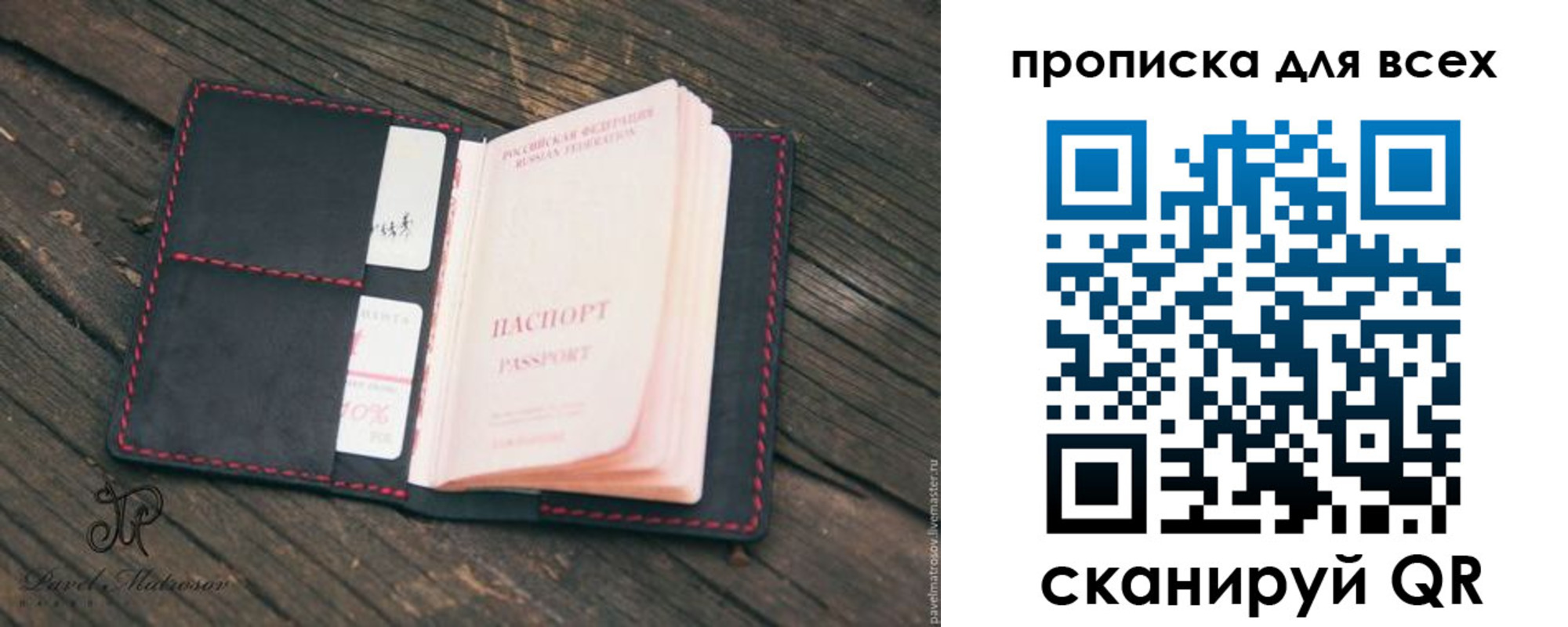 временная регистрация недорого в Баксане